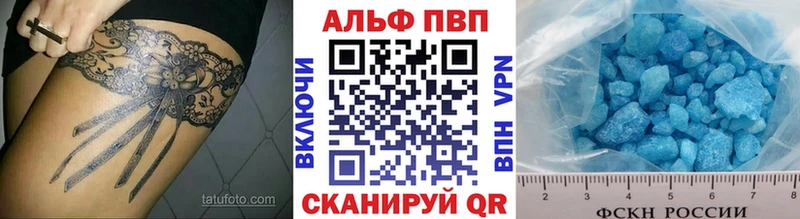 A PVP крисы CK  Сальск 