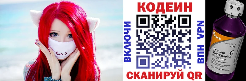 Кодеиновый сироп Lean Purple Drank  MEGA tor  Сальск 