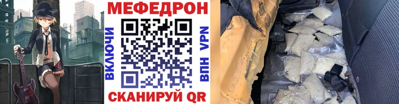 Меф мяу мяу  Сальск