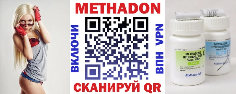МЕТАДОН белоснежный  наркота  Сальск 